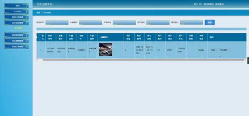 基(ji)於(yu)SSM框架(jia)的汽車(che)租(zu)賃(lin)與(yu)費(fei)用理賠(pei)壹體化(hua)服務平(ping)臺(tai)設(she)計(ji)與(yu)實(shi)現
