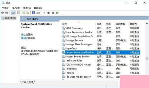 Windows 10開機提(ti)示無(wu)法啟(qi)動Sens服務 原因(yin)與(yu)解(jie)決(jue)方(fang)法