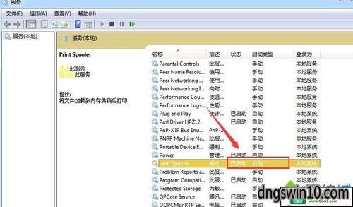 Win10系統打(da)印機(ji)Print Spooler服務自動(dong)停(ting)止的解(jie)決(jue)方(fang)案