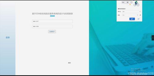 基(ji)於(yu)Flask與(yu)Vue框(kuang)架(jia)的在線音(yin)樂服務系統的設(she)計(ji)與(yu)實(shi)現