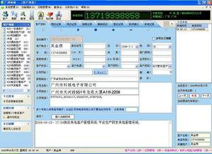 科(ke)鎂(mei)來(lai)電客(ke)戶管(guan)理系統 售(shou)後(hou)維(wei)修(xiu)與(yu)機(ji)械公司的專(zhuan)業(ye)解(jie)決(jue)方(fang)案