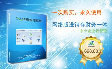 華(hua)輝(hui)電腦(nao)服(fu)務中心 江(jiang)門網(wang)站(zhan)建(jian)設(she)、軟(ruan)件(jian)開發與IT設(she)備維護(hu)的(de)專(zhuan)家